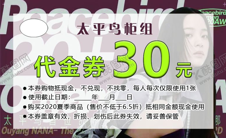 编号：10209109221154255968【酷图网】源文件下载-代继券