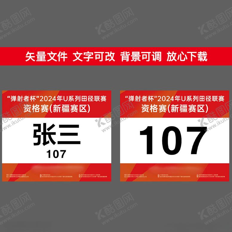 编号：57208402201909367541【酷图网】源文件下载-号码簿橙色正反双面图片