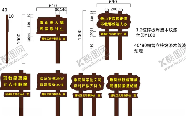 编号：85310706251622293629【酷图网】源文件下载-小草牌宣传标语标识标牌