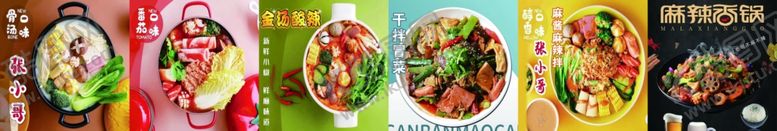 编号：74417901172354513253【酷图网】源文件下载-砂锅