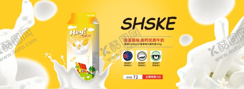 编号：74372509152155196130【酷图网】源文件下载-食品促销