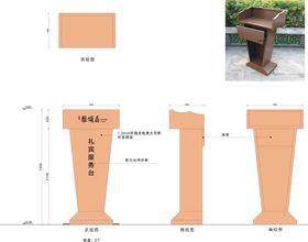 接待台矢量标识地产主持台