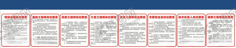编号：69684510210314178850【酷图网】源文件下载-工地制度牌