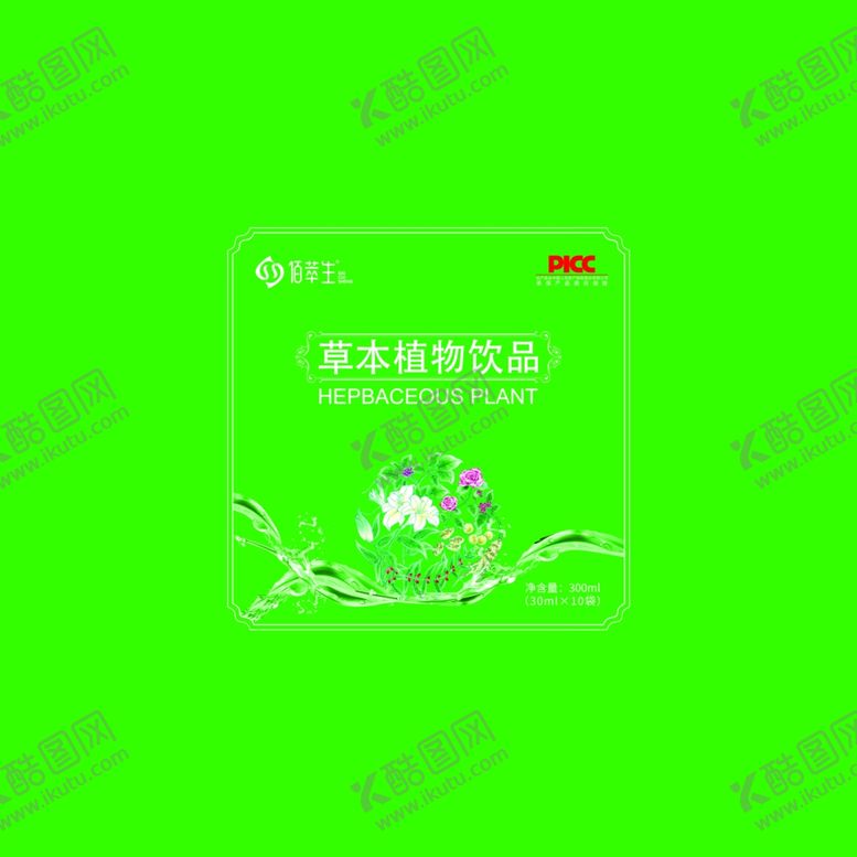 编号：61730001280819377828【酷图网】源文件下载-草本植物饮品