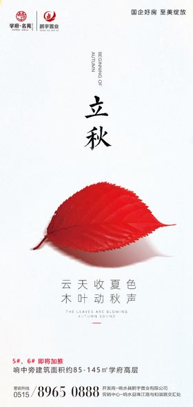 地产微信朋友圈广告