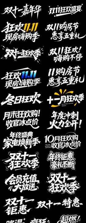 双11促销狂购物节购房节标题icon