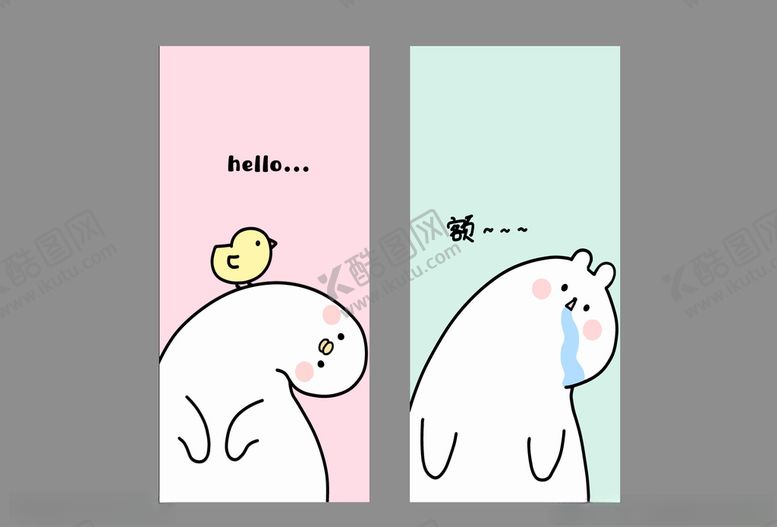 编号：84749207090225598626【酷图网】源文件下载-可爱歪脖卡通
