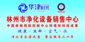 华津时代