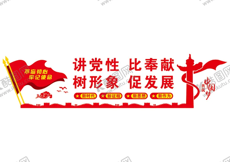 编号：11042602111614128141【酷图网】源文件下载-党建文化墙