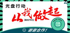 光盘