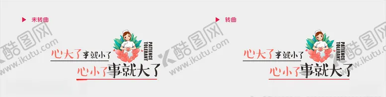 编号：96654110140826463132【酷图网】源文件下载-励志医院护士即时贴贴纸