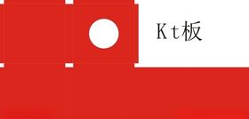KT板抽奖箱模版