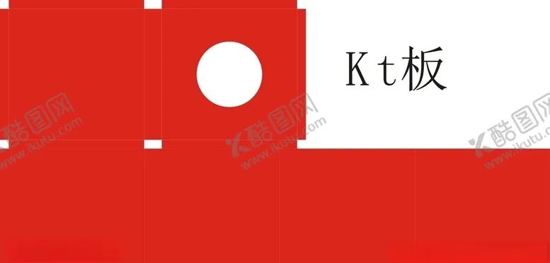 编号：21062706251853097658【酷图网】源文件下载-KT板抽奖箱模版
