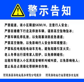 警示告知严禁靠近