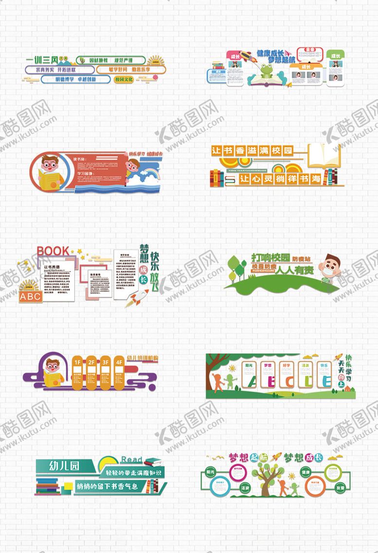 编号：37789809260428091450【酷图网】源文件下载-校园文化墙
