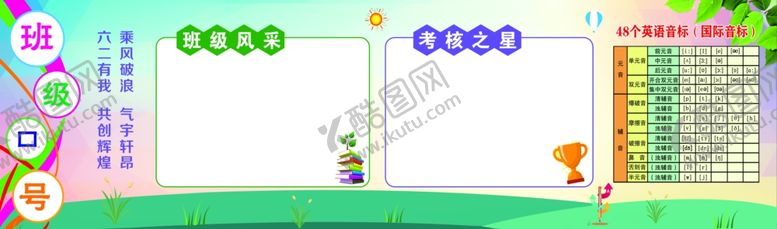 编号：18073110171739164005【酷图网】源文件下载-学校展板