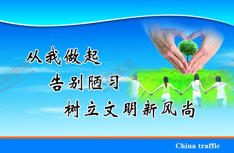编号：52527709200029348014【酷图网】源文件下载-企业文化宣传标语版面