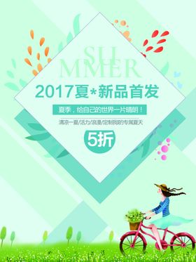 新品首发倒计时