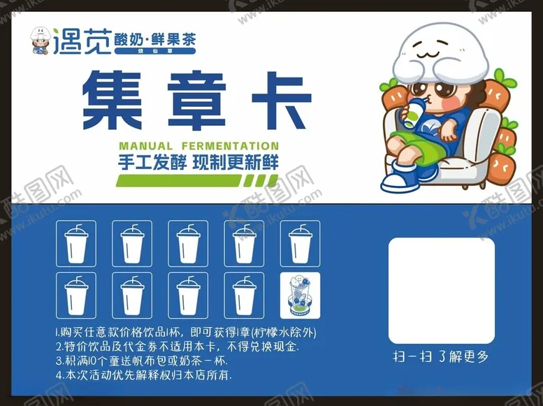 编号：61065302271033489331【酷图网】源文件下载-遇苋酸奶鲜果茶