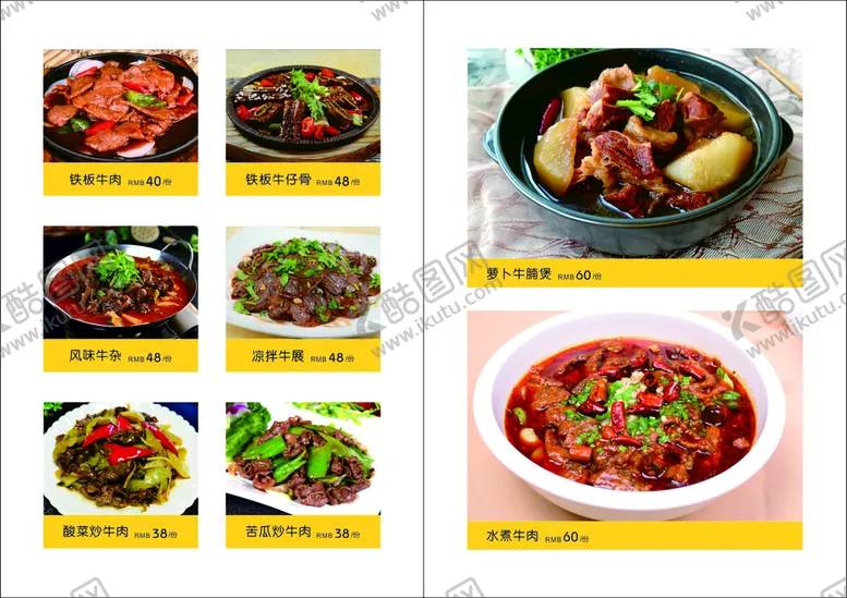 编号：80664602090651381208【酷图网】源文件下载-菜谱
