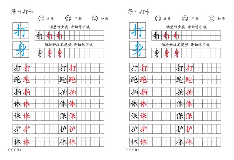 编号：28421102240159252165【酷图网】源文件下载-字贴