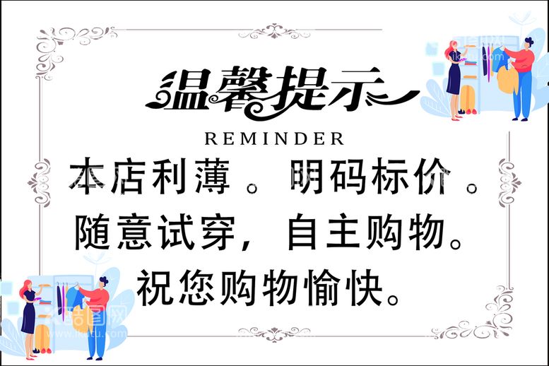 编号：36109210071219207269【酷图网】源文件下载-温馨提示