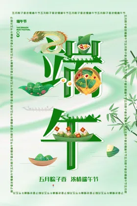 端午节图片中国风五月初五国潮插画