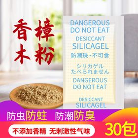 香樟木粉干燥剂主图