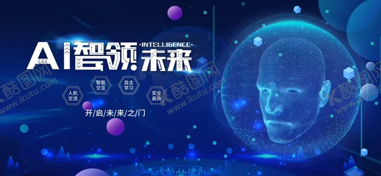 编号：85206010171310267909【酷图网】源文件下载-科技