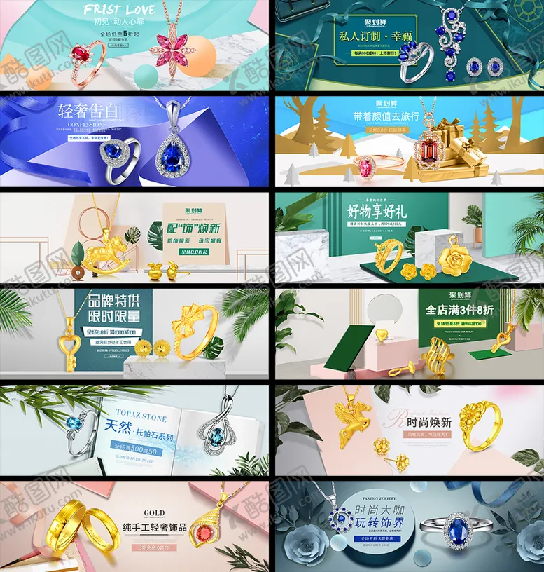 编号：50338502050228431225【酷图网】源文件下载-banner素材