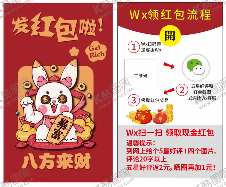 编号：77556706271836466277【酷图网】源文件下载-好评卡