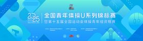 2025全国青年体操U系列锦标赛桁架