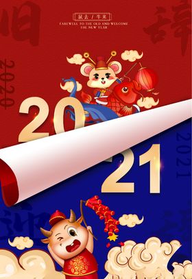 2021年