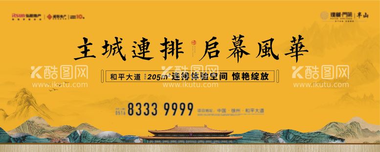 编号：66205411160344072079【酷图网】源文件下载-新中式帝王黄主画面 