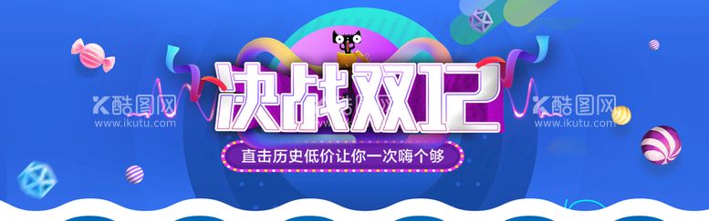 编号：69800911211539021931【酷图网】源文件下载-双十二BANNER