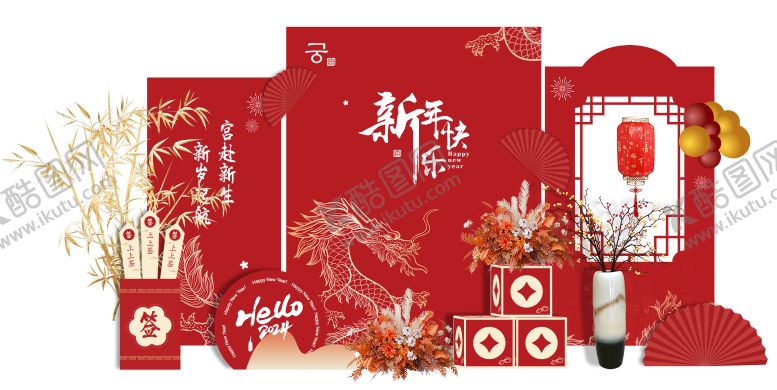 编号：59713411270342327366【酷图网】源文件下载-春节堆头