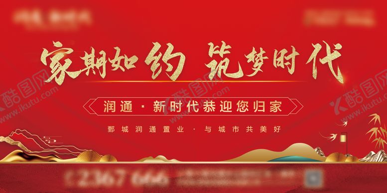 编号：63544911251418243735【酷图网】源文件下载-房地产交房活动海报