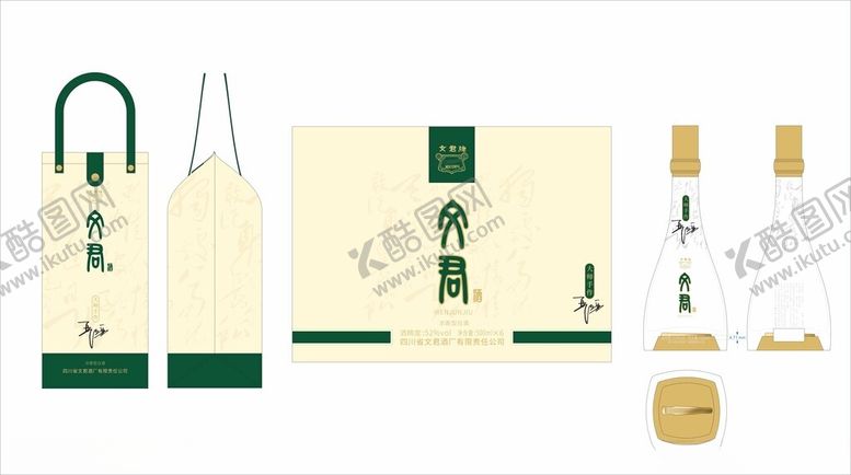 编号：47167004031839419453【酷图网】源文件下载-简约风中式包装设计展示