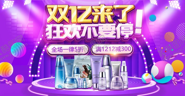 编号：12710009241140244567【酷图网】源文件下载-双12