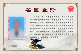 中医文化