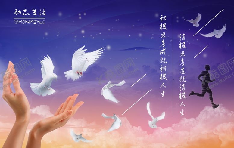 编号：78696609130219477366【酷图网】源文件下载-青春励志