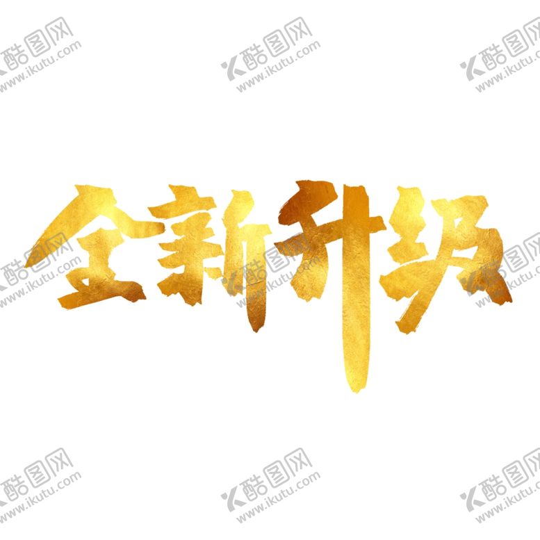 编号：53005707032226179541【酷图网】源文件下载-水墨素材毛笔画素材墨迹素材