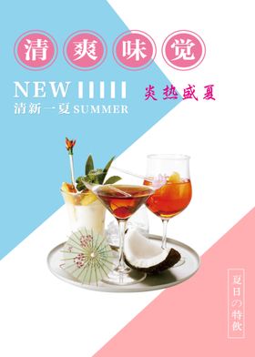 编号：57640909232226160423【酷图网】源文件下载-夏季饮品奶茶展架