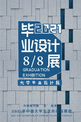 编号：61622710161024074663【酷图网】源文件下载-毕业设计展