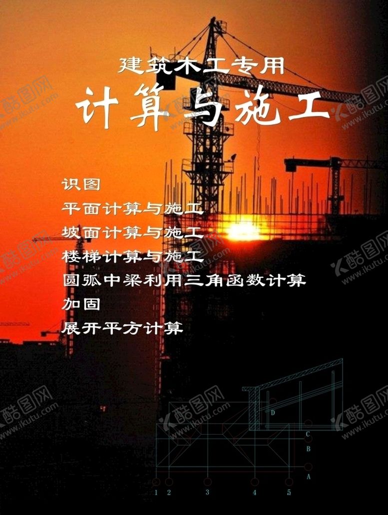 编号：25292611011244495283【酷图网】源文件下载-工程建设建筑封面.