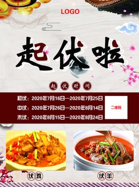 起伏吃鸡一年身体好