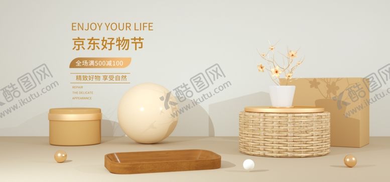 编号：77137712070301124489【酷图网】源文件下载-金色电商主图