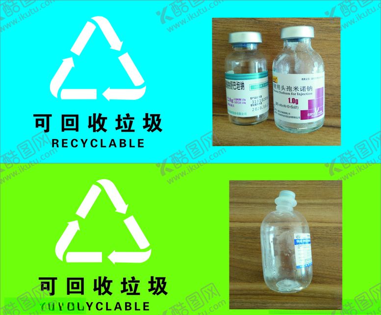 编号：95628210210216395939【酷图网】源文件下载-可回收垃圾标志