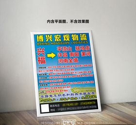 原创大气简约物流宣传海报图片