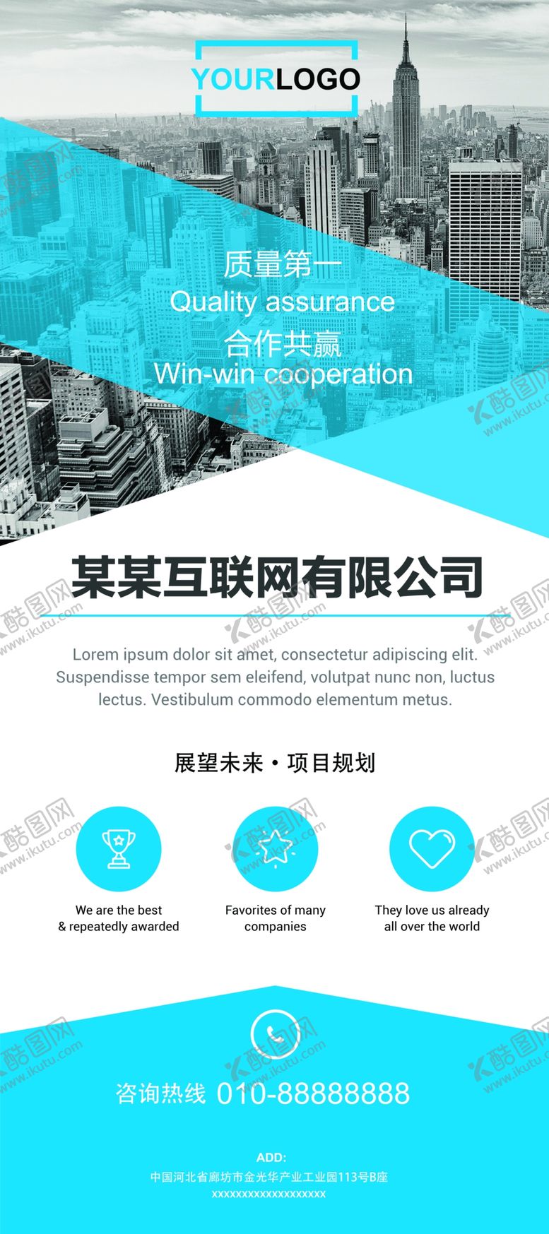 编号：10886904170001418135【酷图网】源文件下载-网络公司